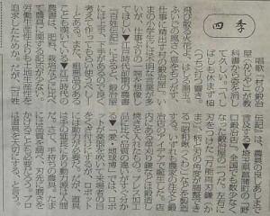 記事掲載「日本農業新聞」
