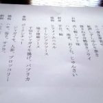 26.7.12osinagaki