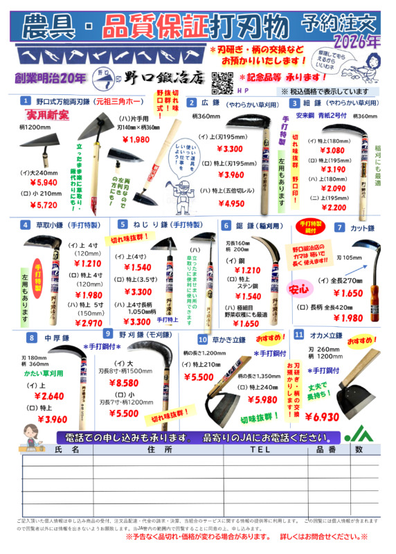 2026商品カタログ #1 2026商品カタログ #1