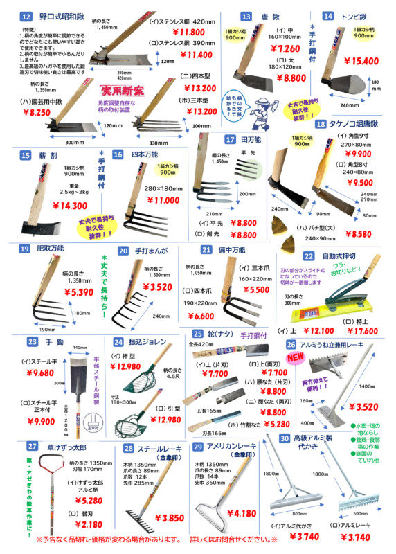 2026商品カタログ #2 2026商品カタログ #2