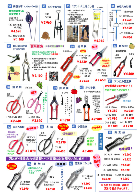 2026商品カタログ #3 2026商品カタログ #3