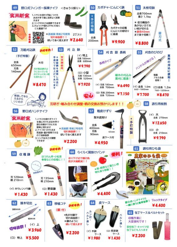 2026商品カタログ #4 2026商品カタログ #4
