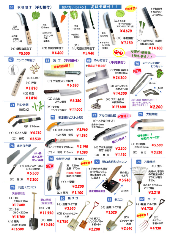 2026商品カタログ #5 2026商品カタログ #5