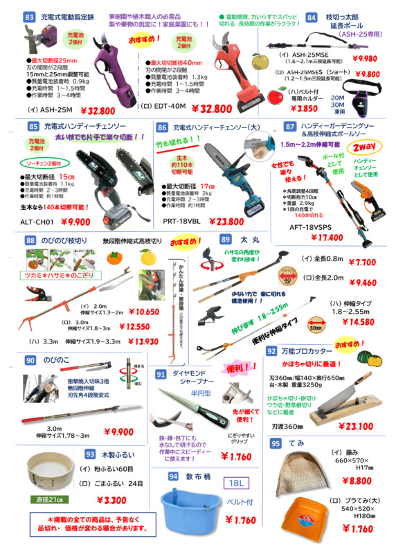 2026商品カタログ #6 2026商品カタログ #6
