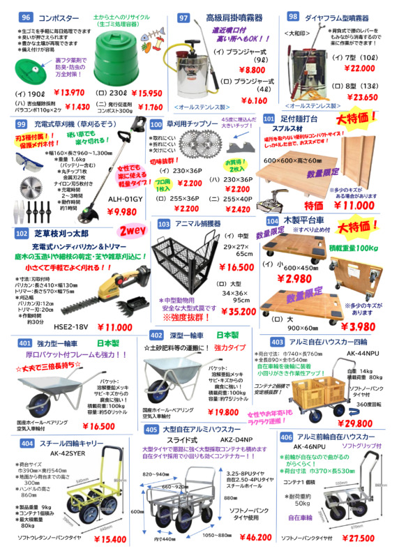 2026商品カタログ #7 2026商品カタログ #7