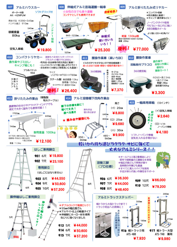 2026商品カタログ #8 2026商品カタログ #8