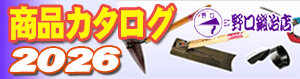 2026 商品カタログ